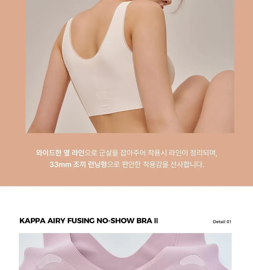 [카파] 여성 심리스 퓨징 데일리 브라 팬티 세트 택일 상세페이지 10